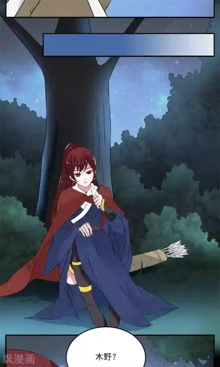 洛小妖第182话 林妖9