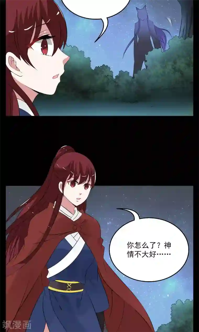 洛小妖第182话 林妖9