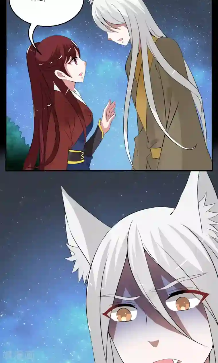 洛小妖第182话 林妖9