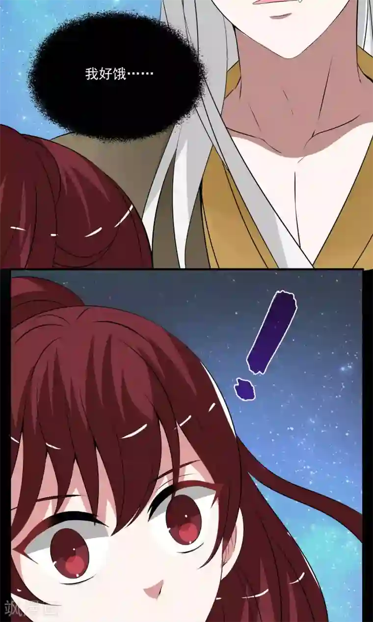 洛小妖第182话 林妖9