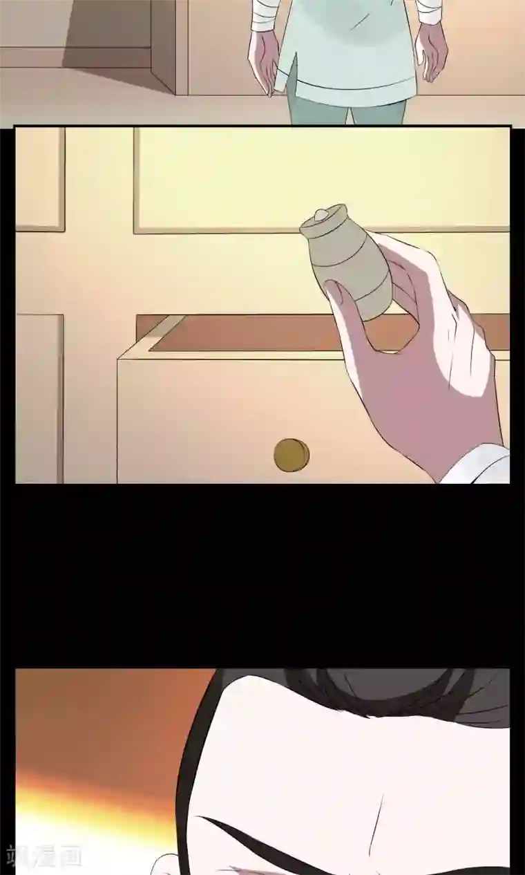 洛小妖第182话 林妖9