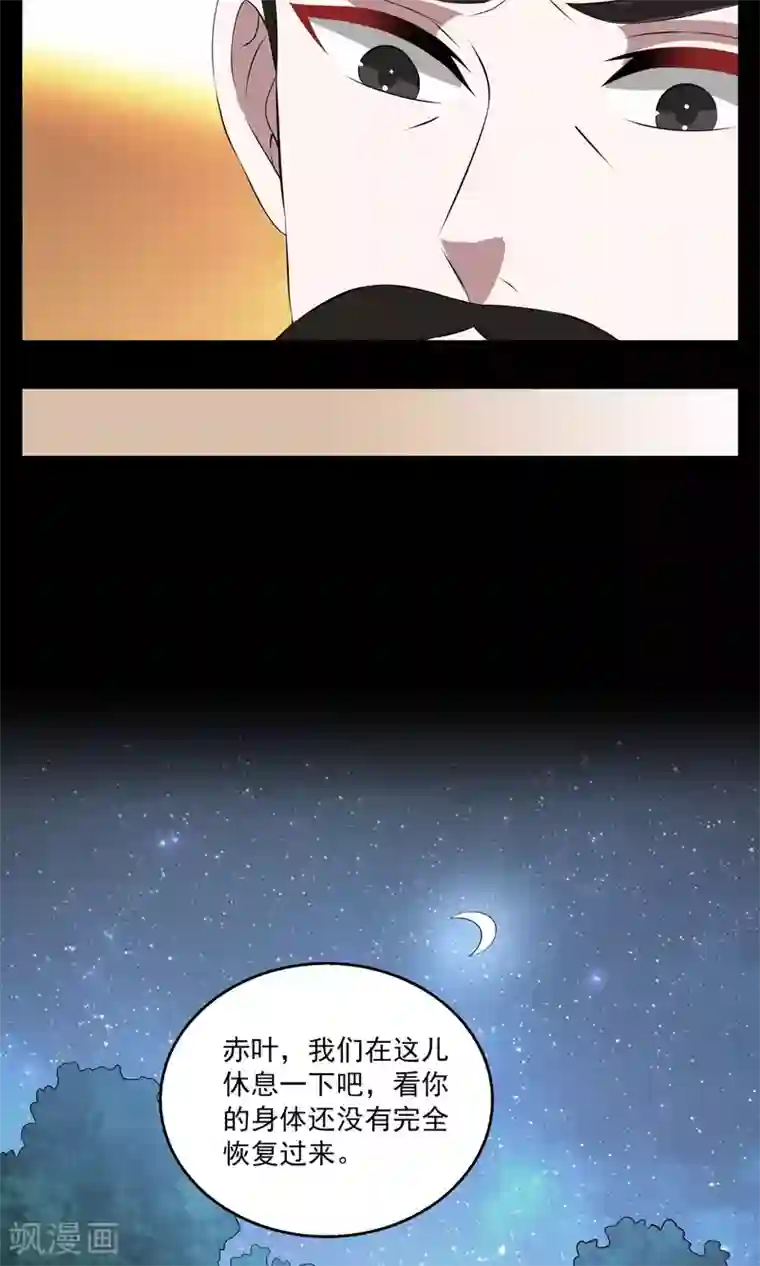 洛小妖第182话 林妖9