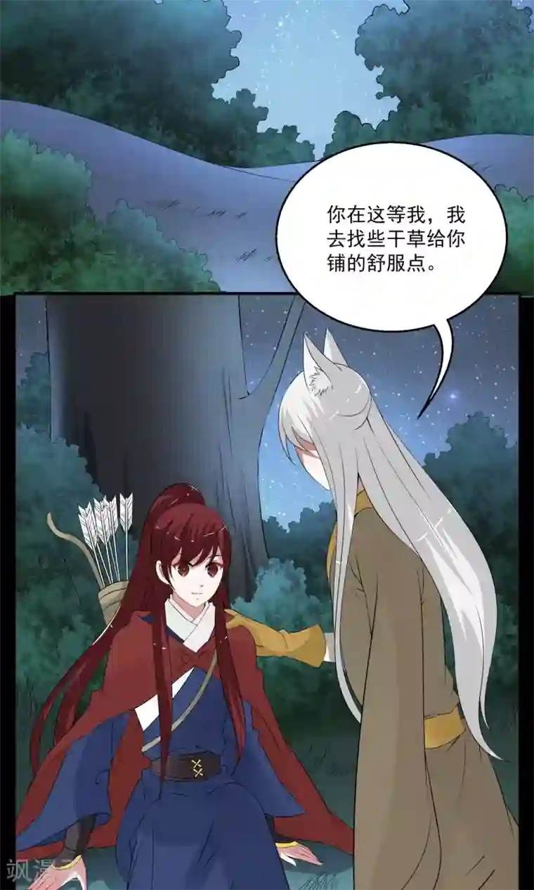 洛小妖第182话 林妖9