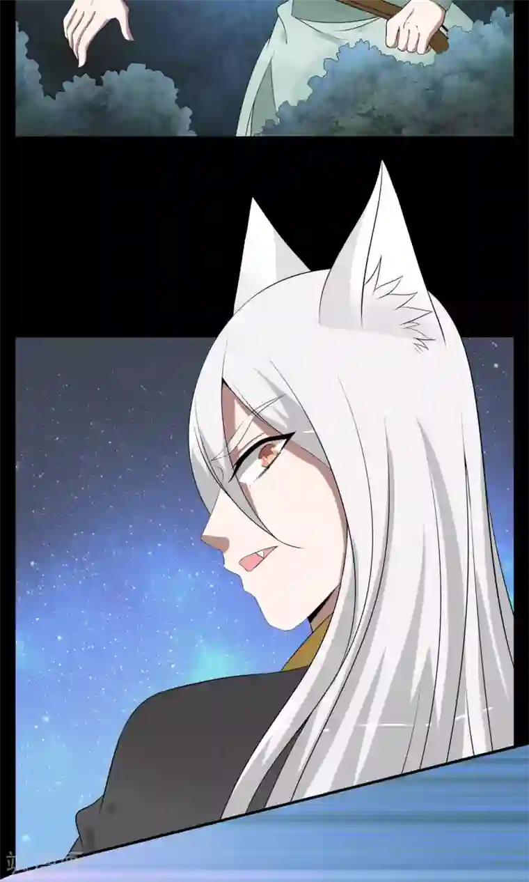 洛小妖第183话 林妖10