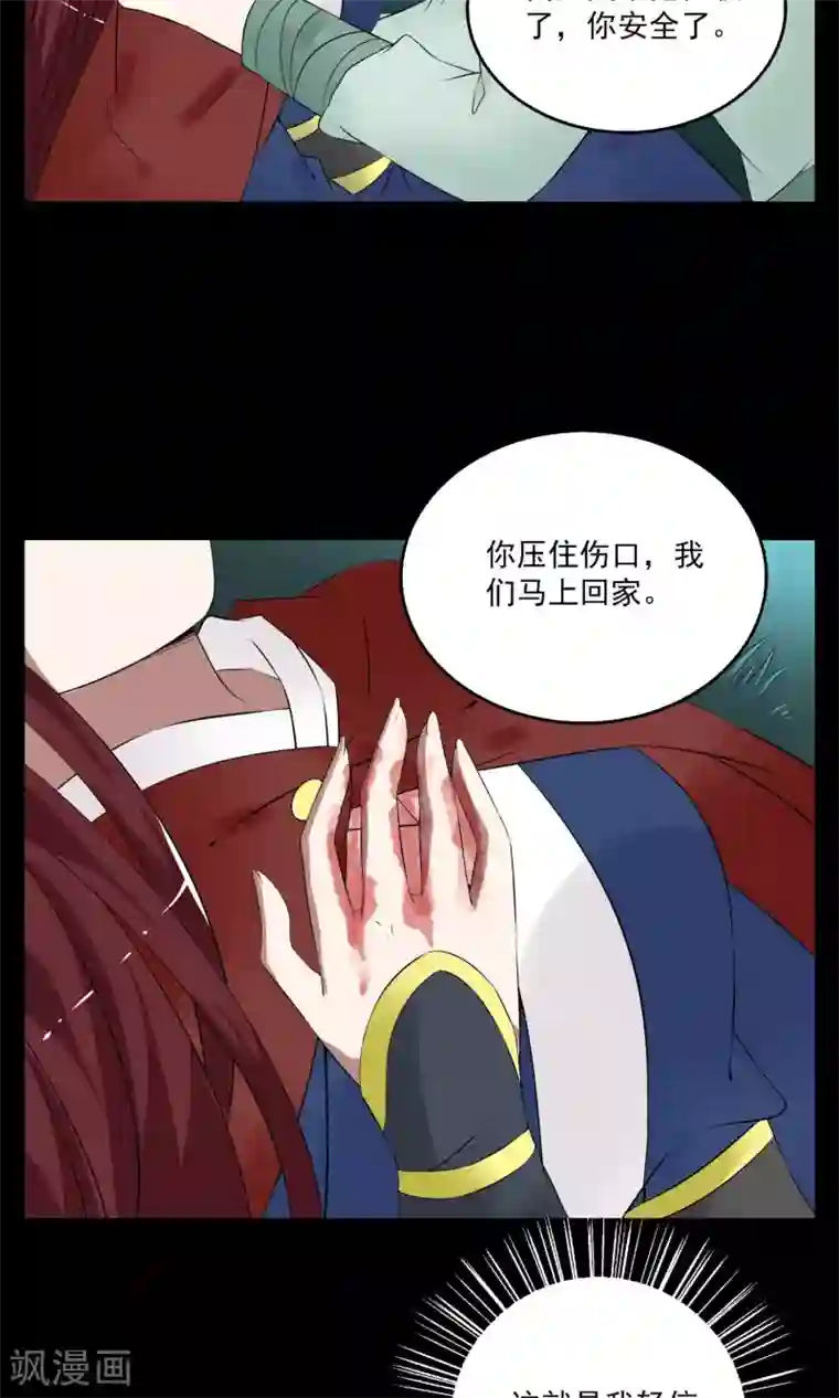 洛小妖第183话 林妖10