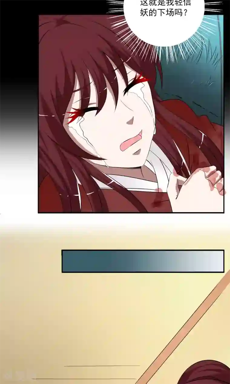 洛小妖第183话 林妖10