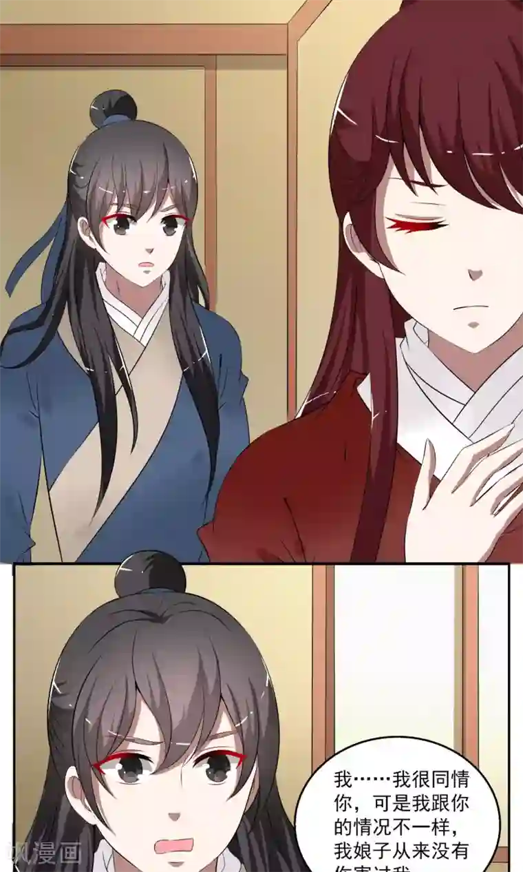 洛小妖第183话 林妖10