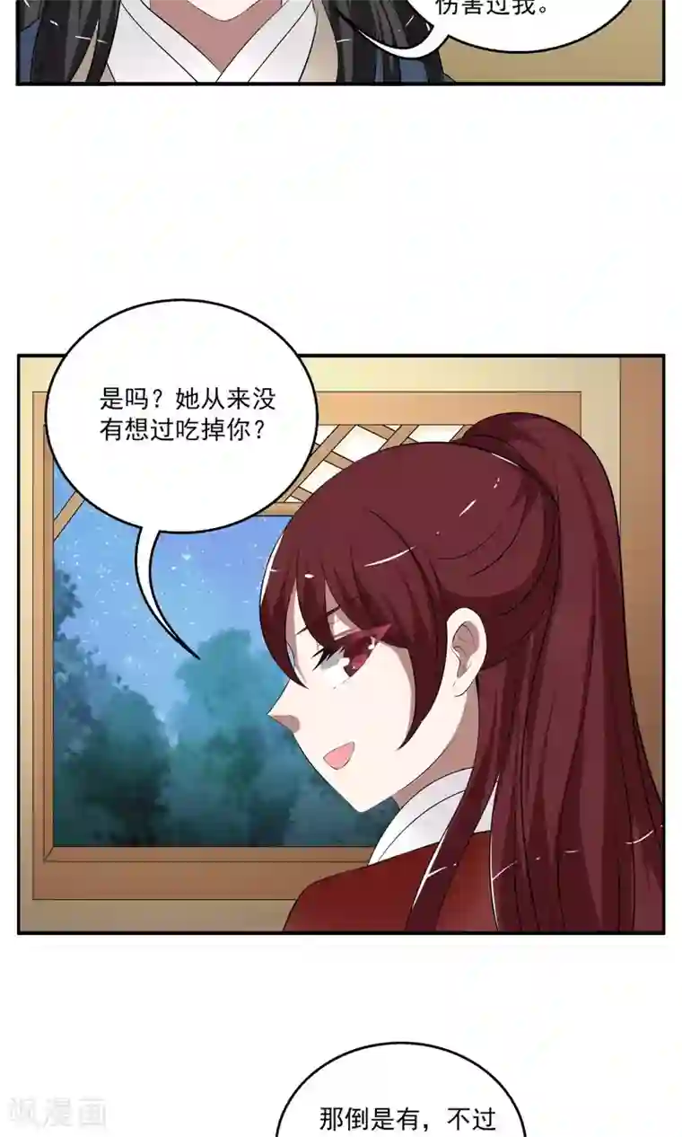 洛小妖第183话 林妖10