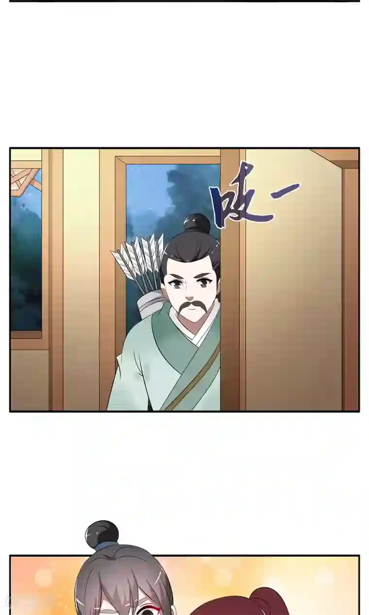 洛小妖第183话 林妖10