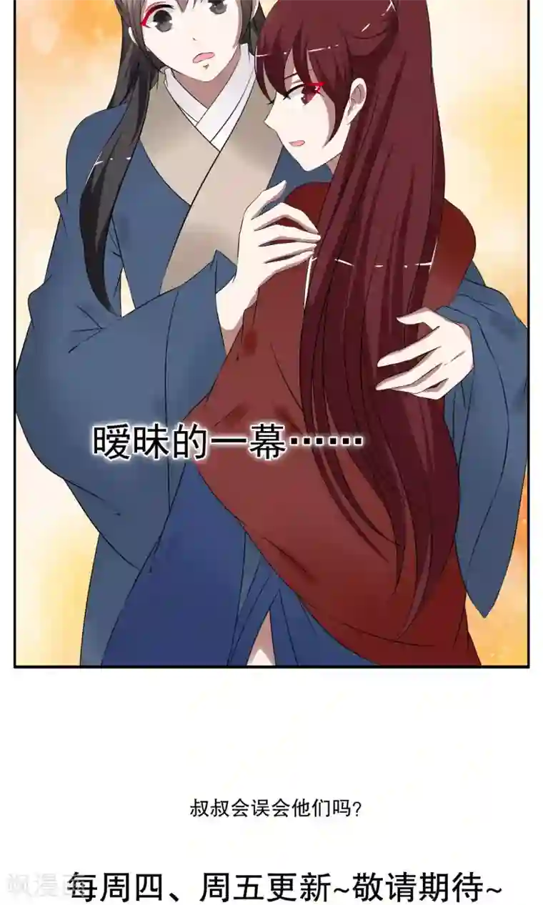 洛小妖第183话 林妖10