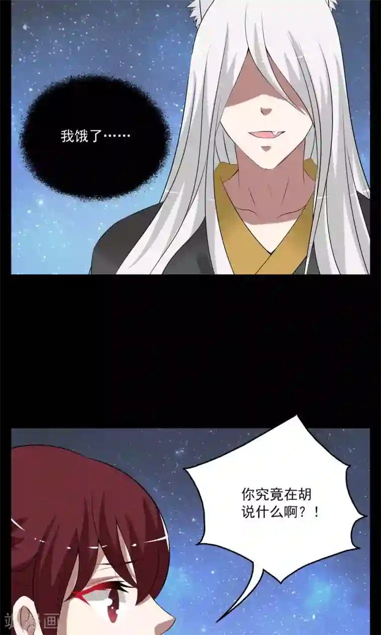 洛小妖第183话 林妖10