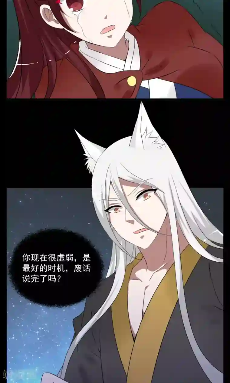 洛小妖第183话 林妖10