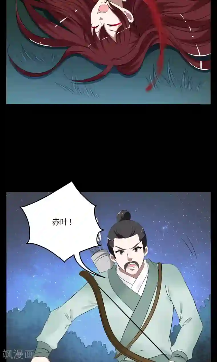 洛小妖第183话 林妖10