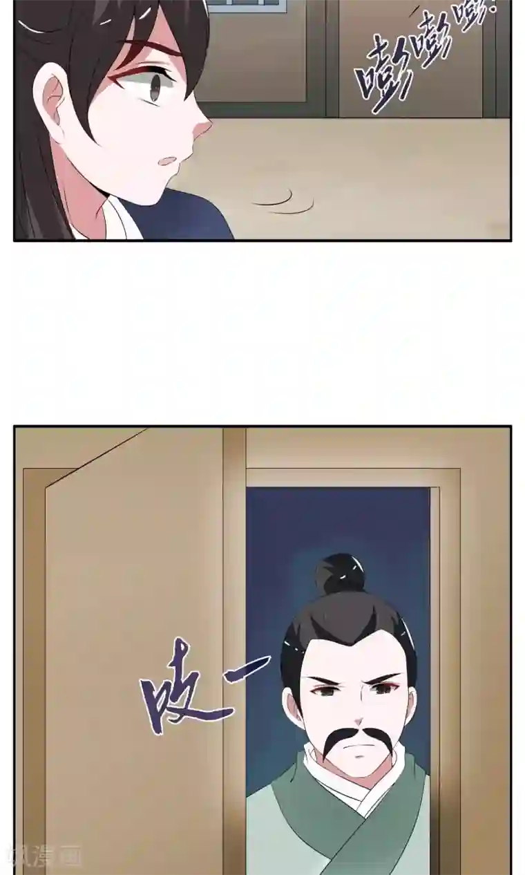 洛小妖第184话 林妖11