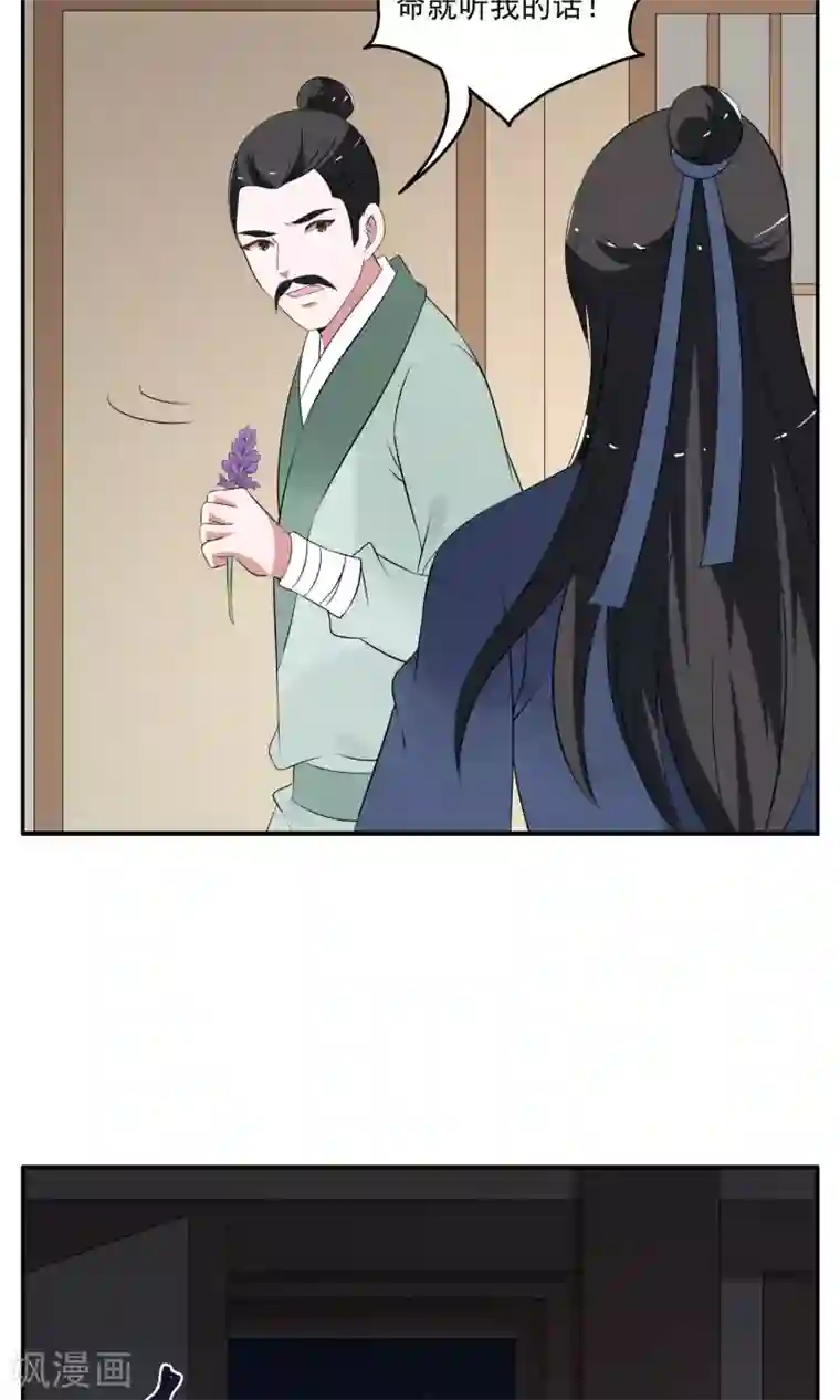 洛小妖第184话 林妖11