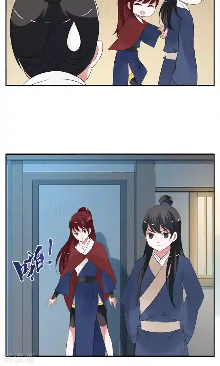 洛小妖第184话 林妖11