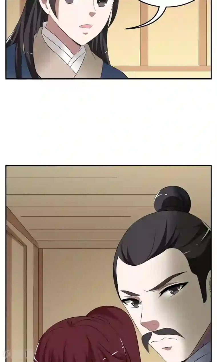 洛小妖第185话 林妖12