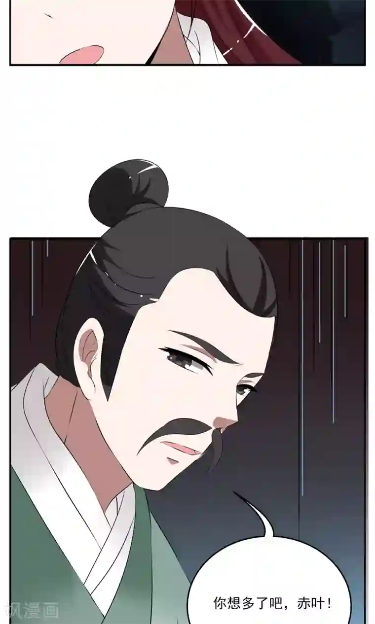 洛小妖第185话 林妖12