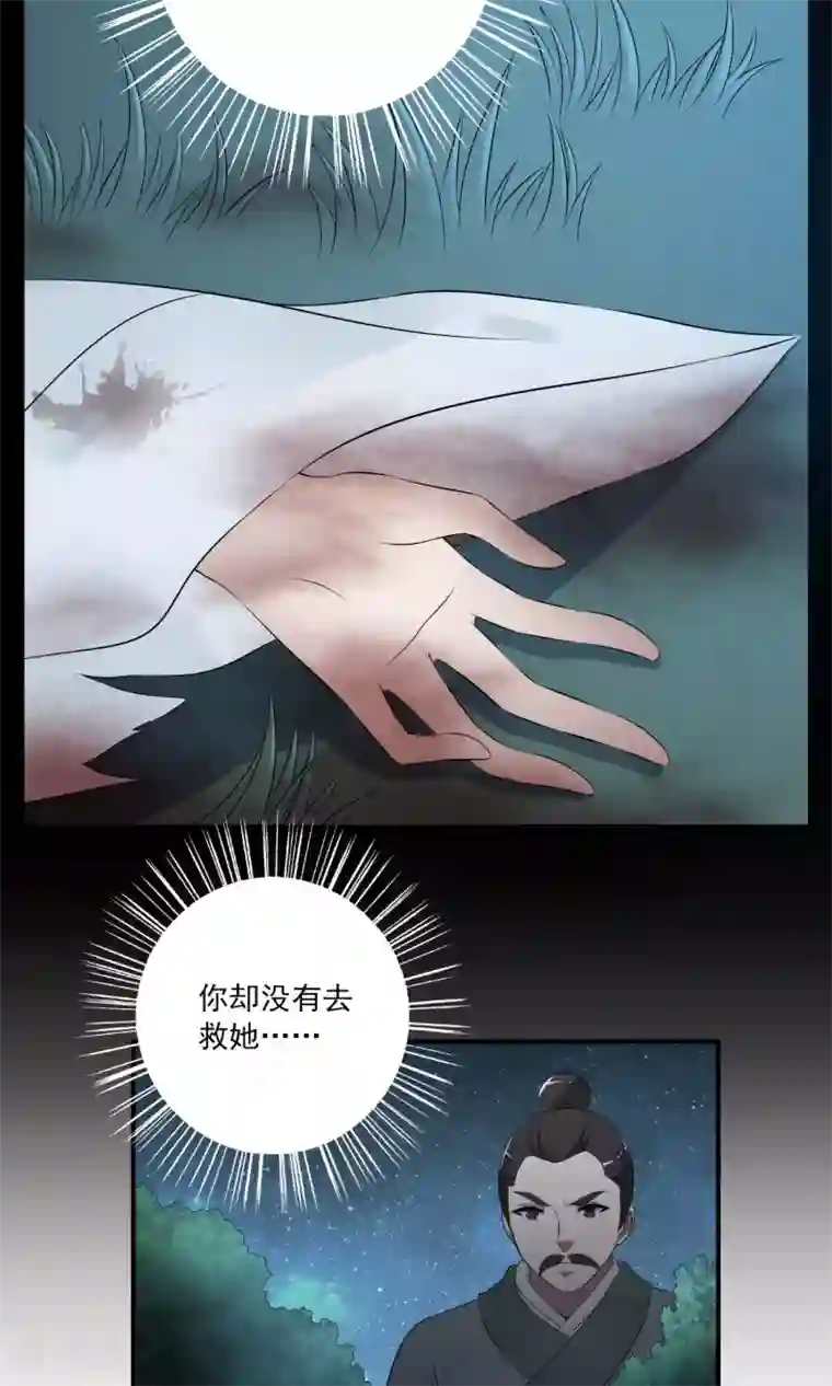 洛小妖第185话 林妖12