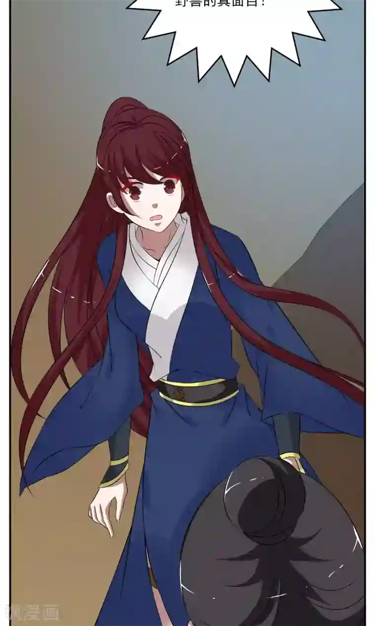 洛小妖第185话 林妖12