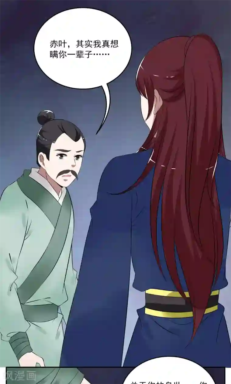 洛小妖第185话 林妖12