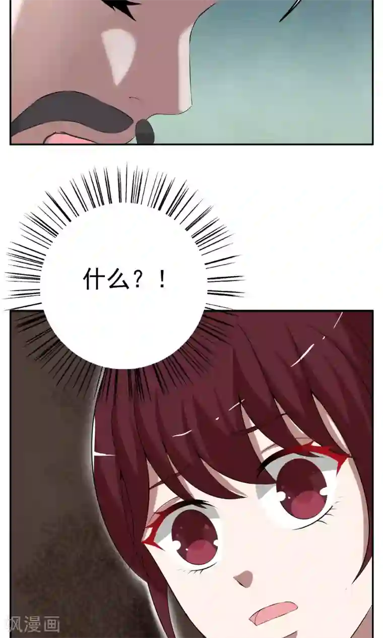 洛小妖第185话 林妖12