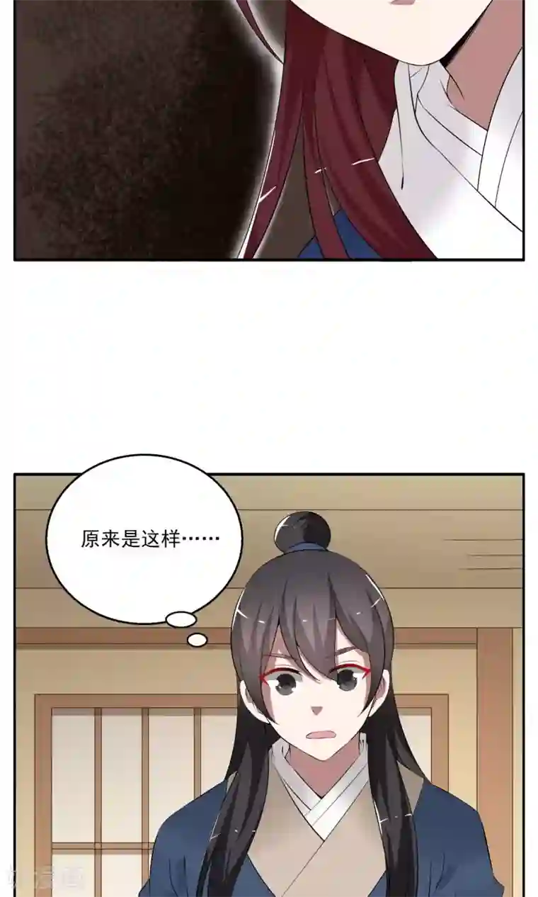 洛小妖第185话 林妖12