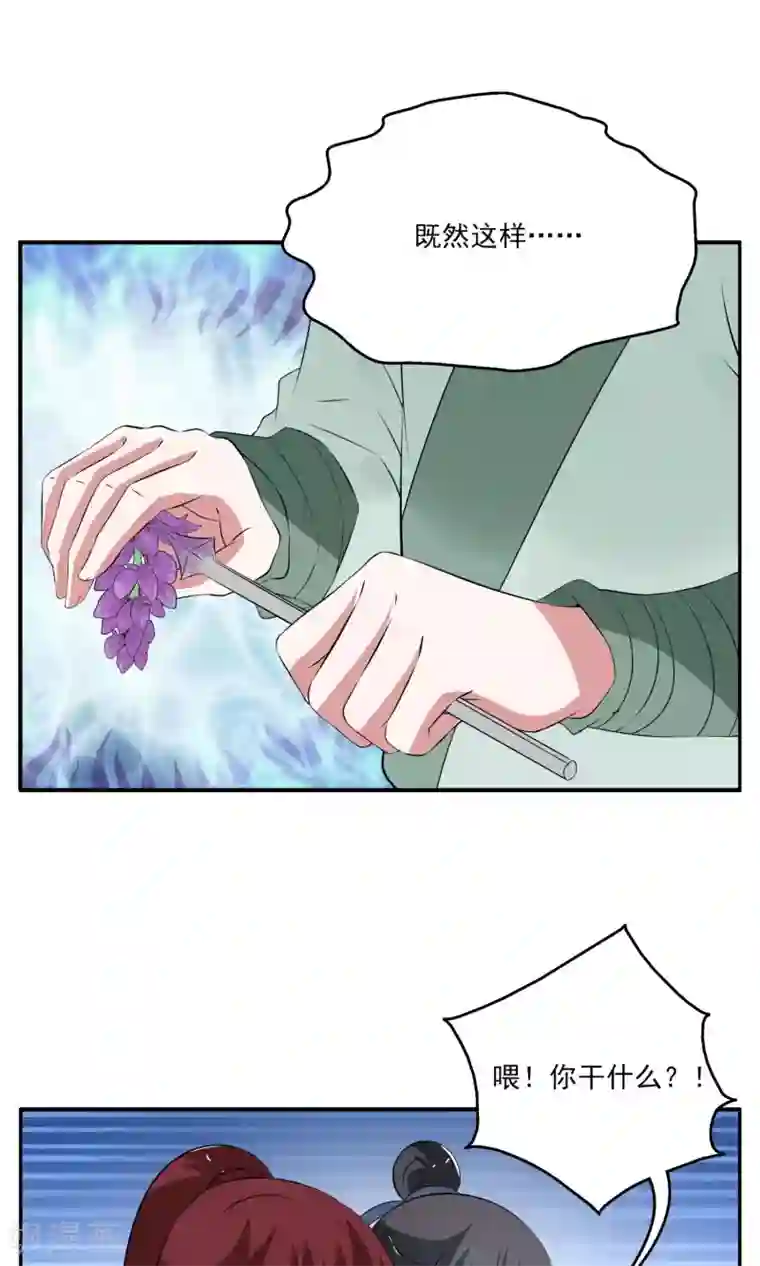 洛小妖第186话 林妖13