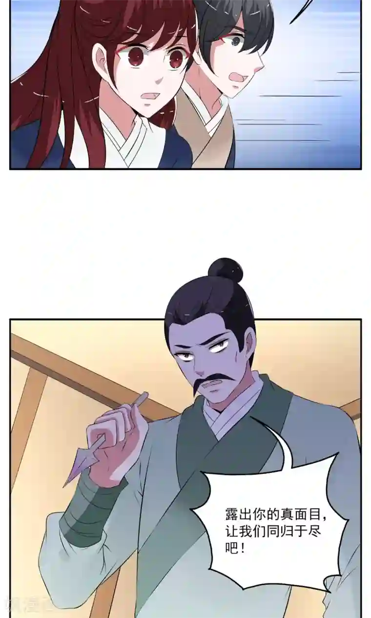 洛小妖第186话 林妖13