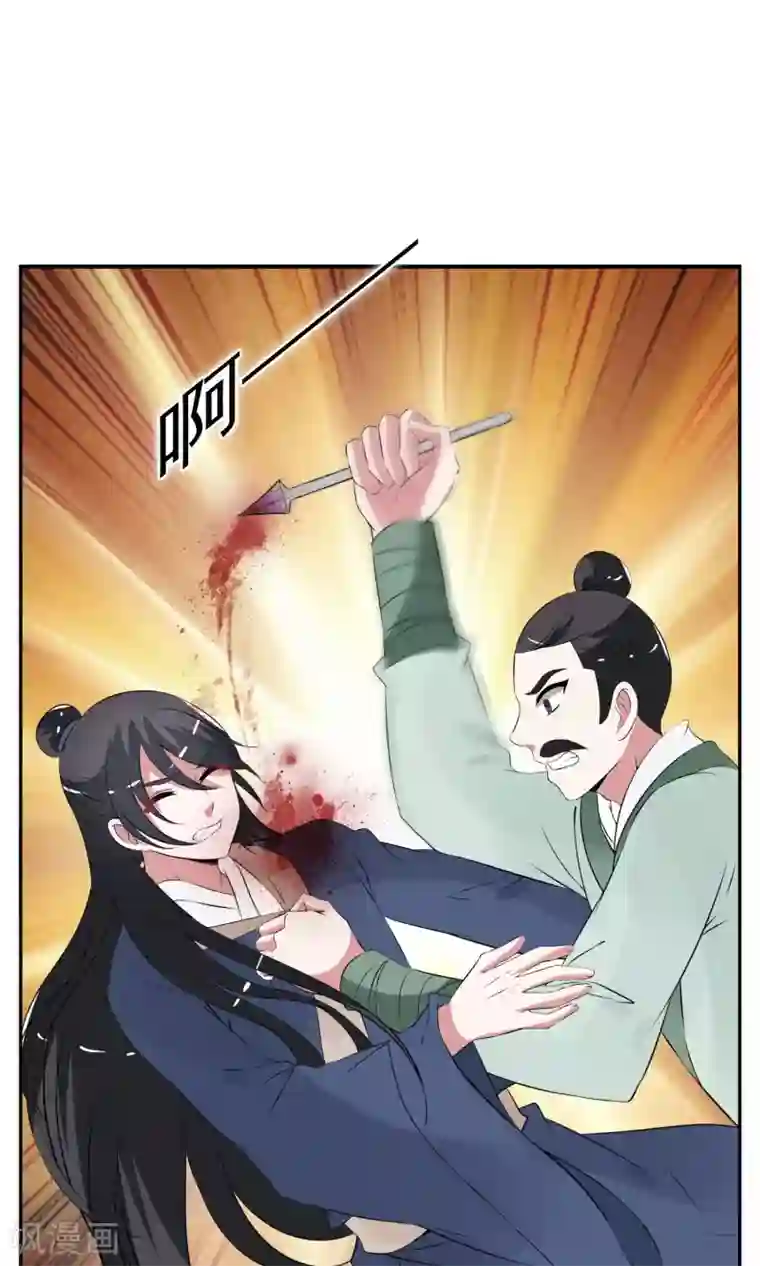 洛小妖第186话 林妖13