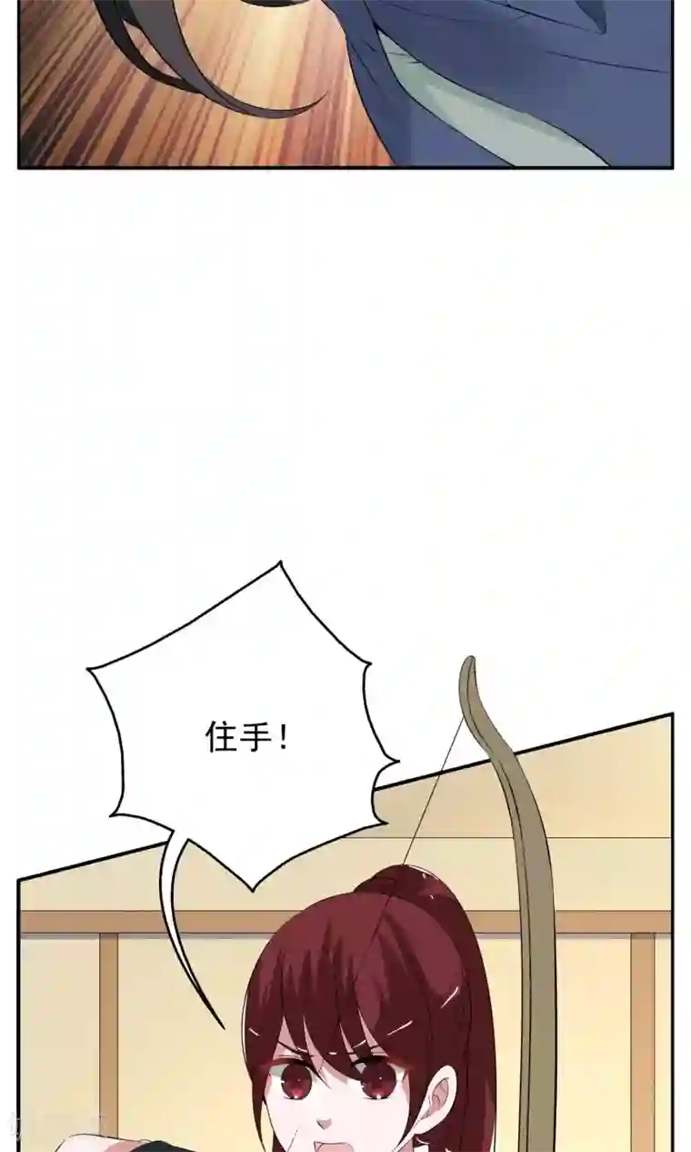 洛小妖第186话 林妖13