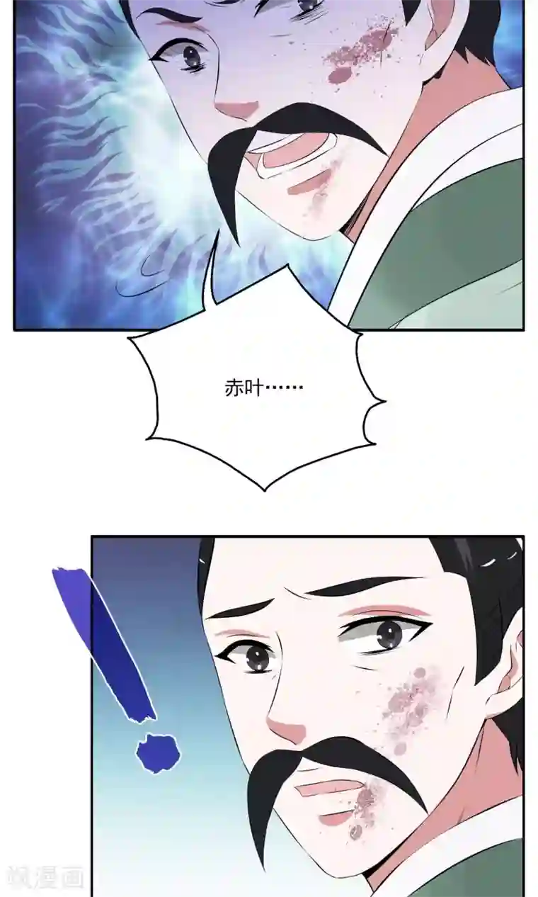 洛小妖第186话 林妖13