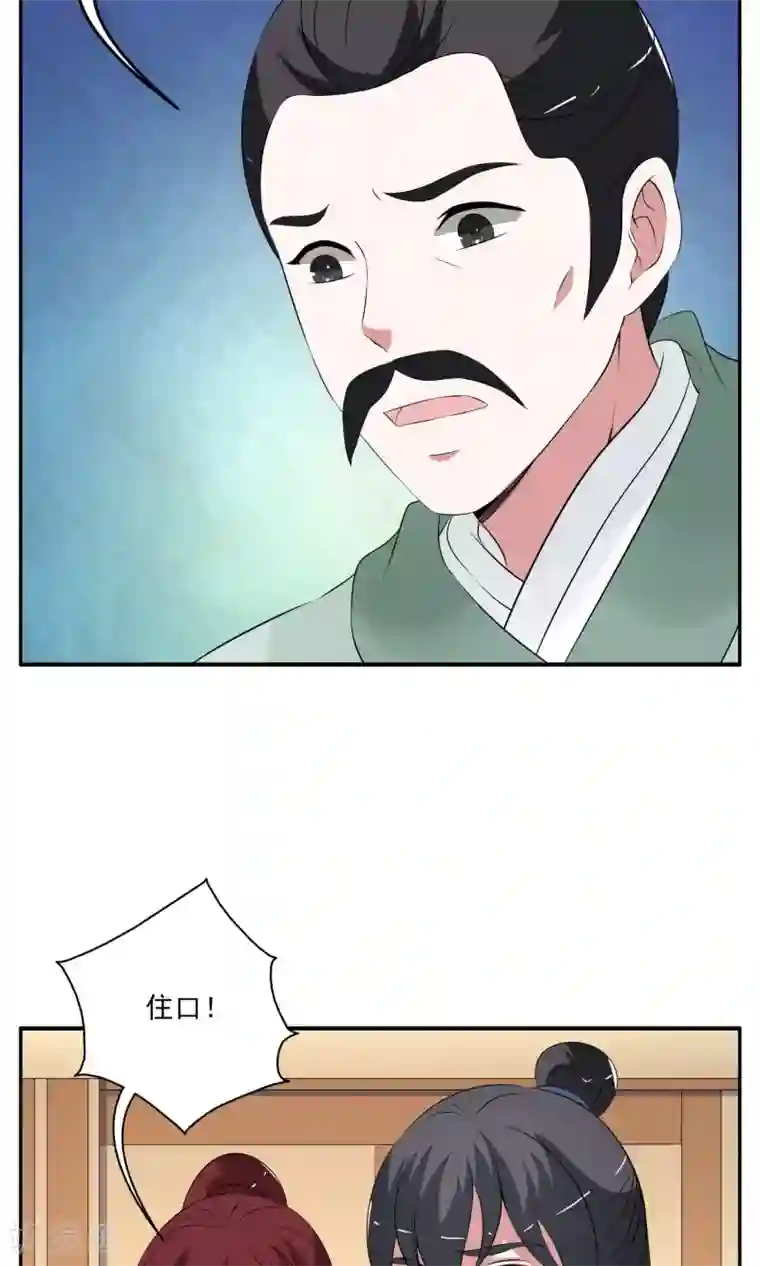 洛小妖第186话 林妖13