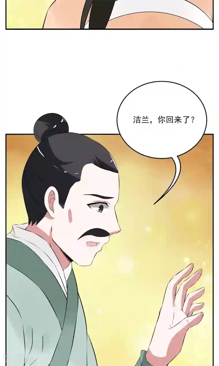 洛小妖第186话 林妖13