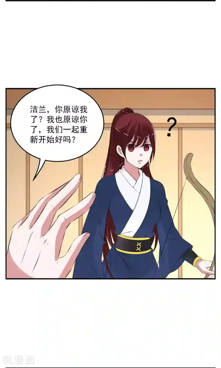 洛小妖第186话 林妖13