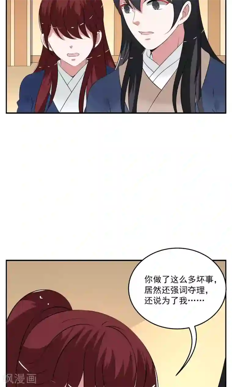 洛小妖第186话 林妖13