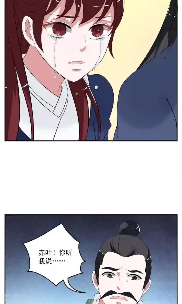 洛小妖第186话 林妖13