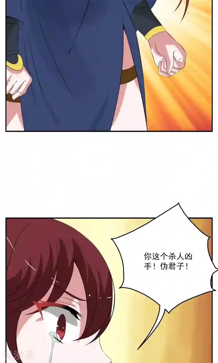 洛小妖第186话 林妖13