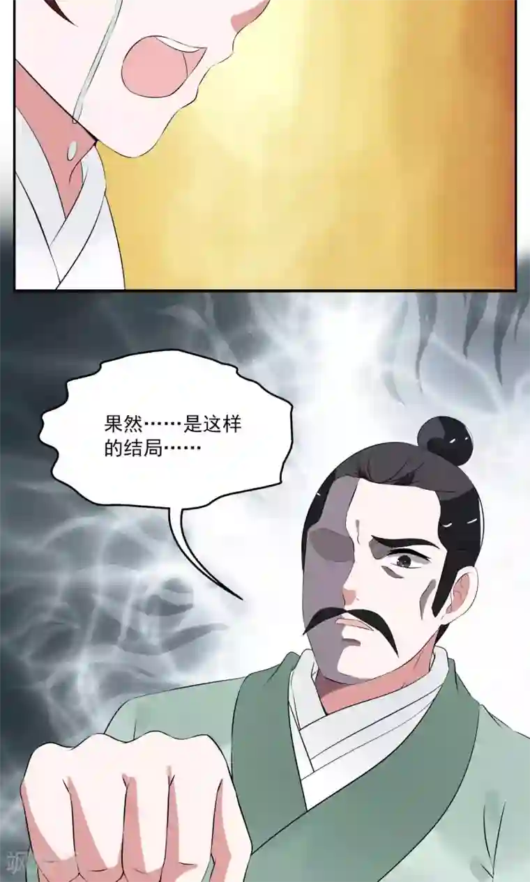 洛小妖第186话 林妖13