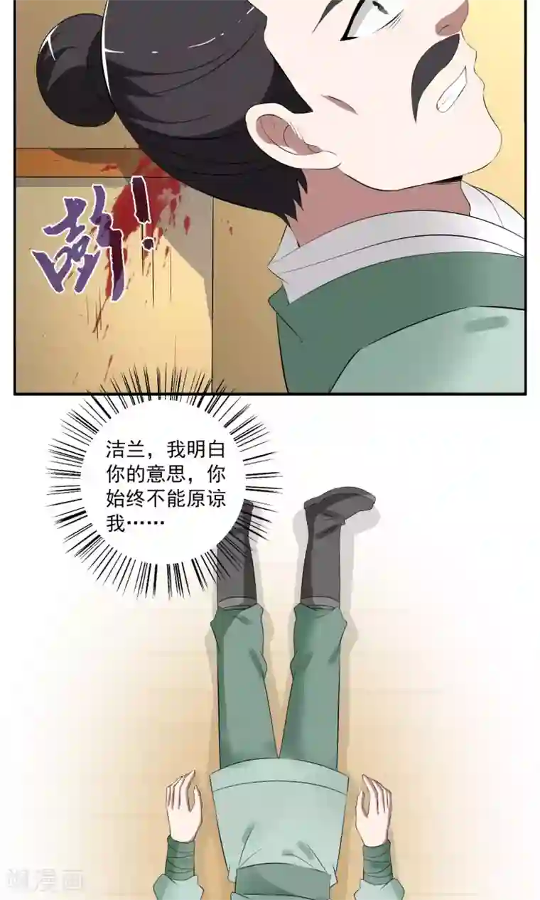 洛小妖第187话 林妖14