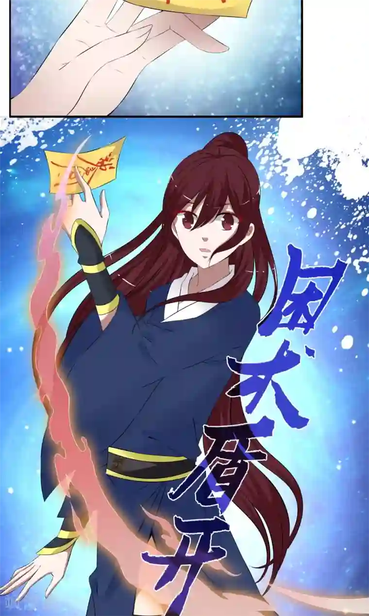 洛小妖第187话 林妖14