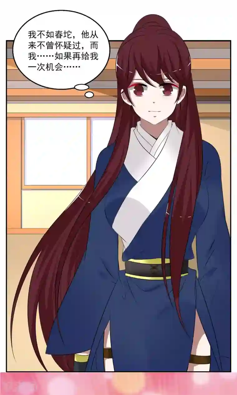 洛小妖第187话 林妖14