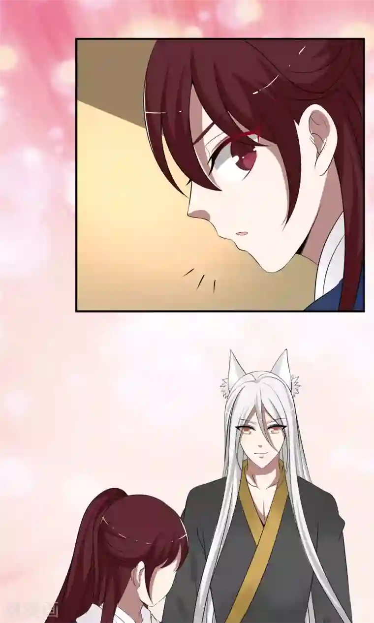 洛小妖第187话 林妖14