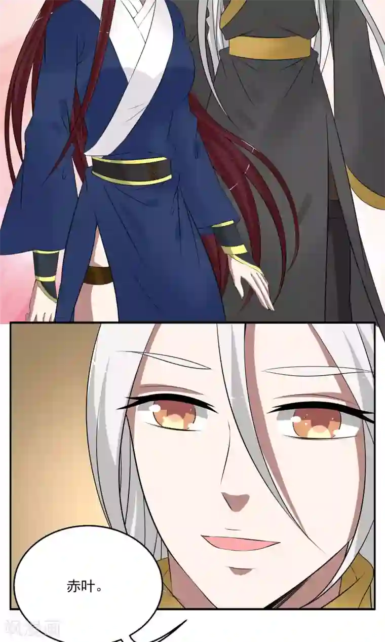 洛小妖第187话 林妖14