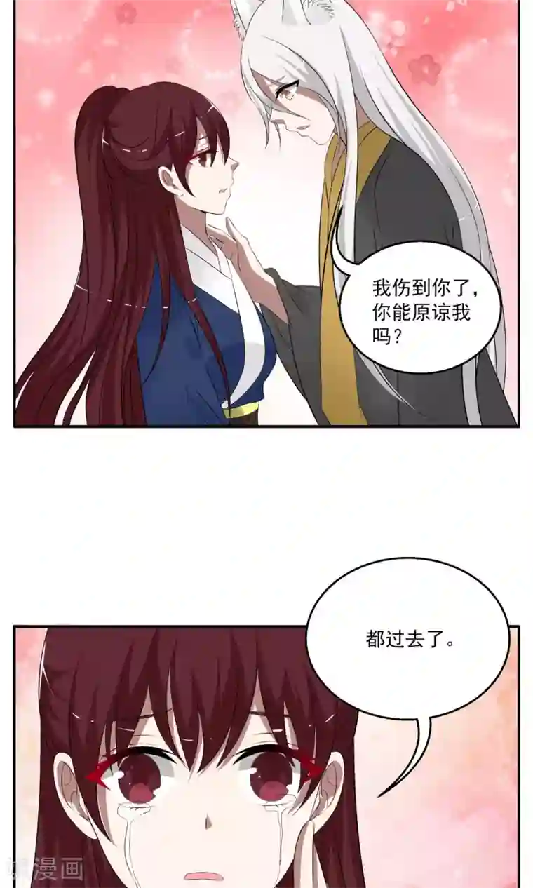 洛小妖第187话 林妖14