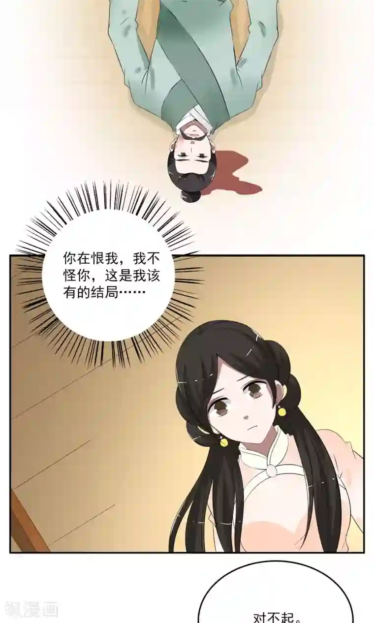 洛小妖第187话 林妖14