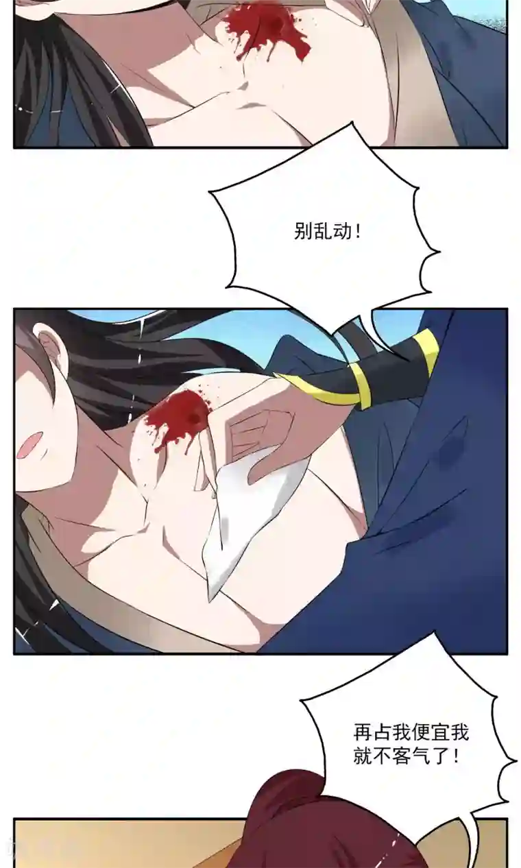 洛小妖第187话 林妖14