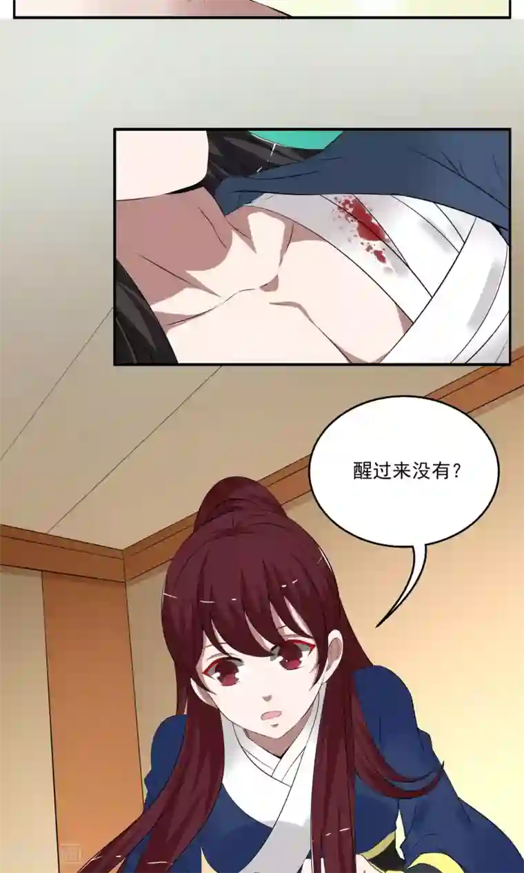 洛小妖第187话 林妖14