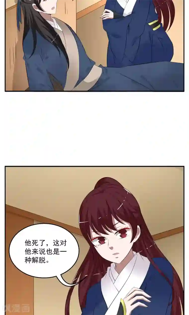 洛小妖第187话 林妖14