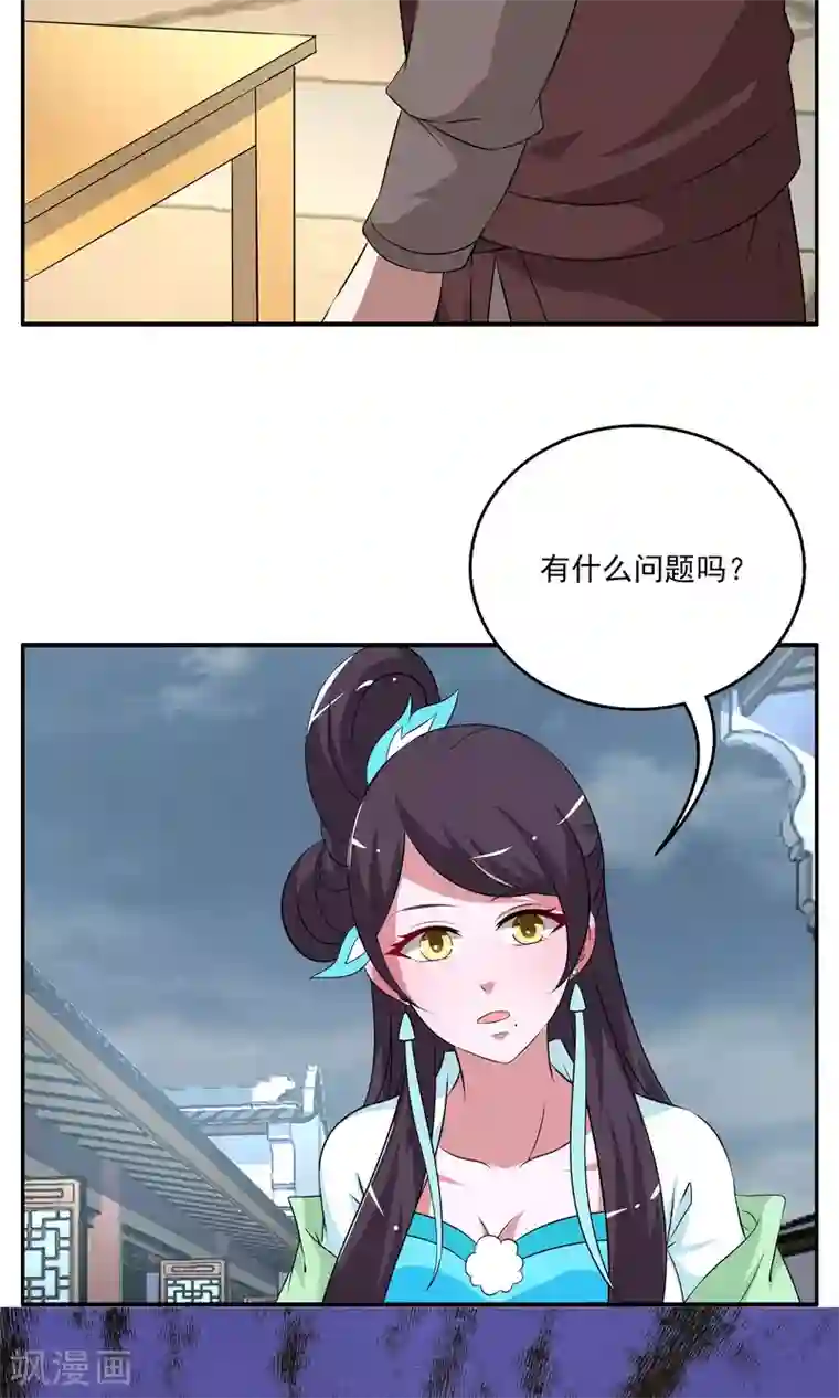 洛小妖第188话 怨雨1